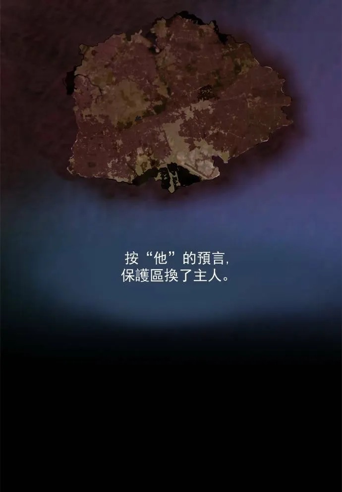 [第2部] 第1话 深红骑士 1 第2页