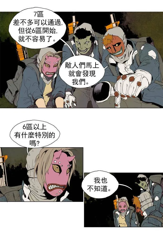 [第2部] 第1话 深红骑士 1 第7页