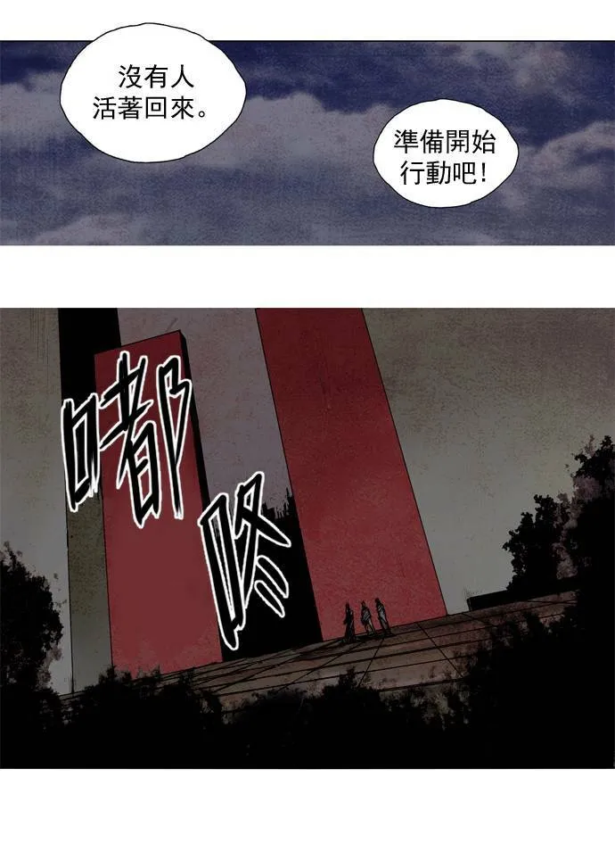 [第2部] 第1话 深红骑士 1 第8页