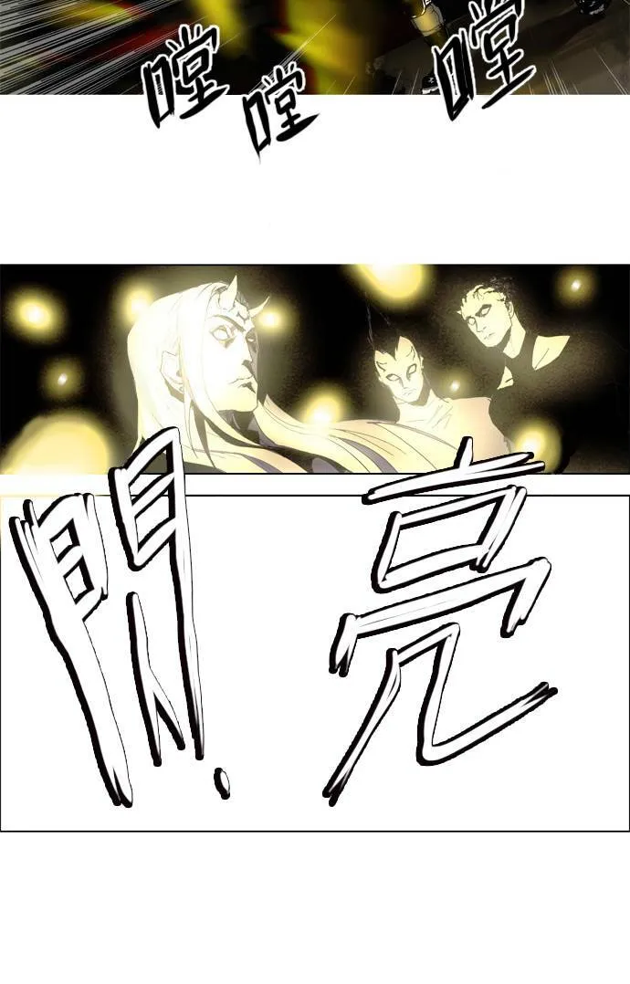 [第2部] 第1话 深红骑士 1 第11页