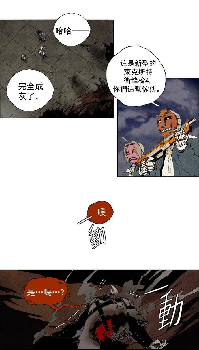 [第2部] 第1话 深红骑士 1 第12页