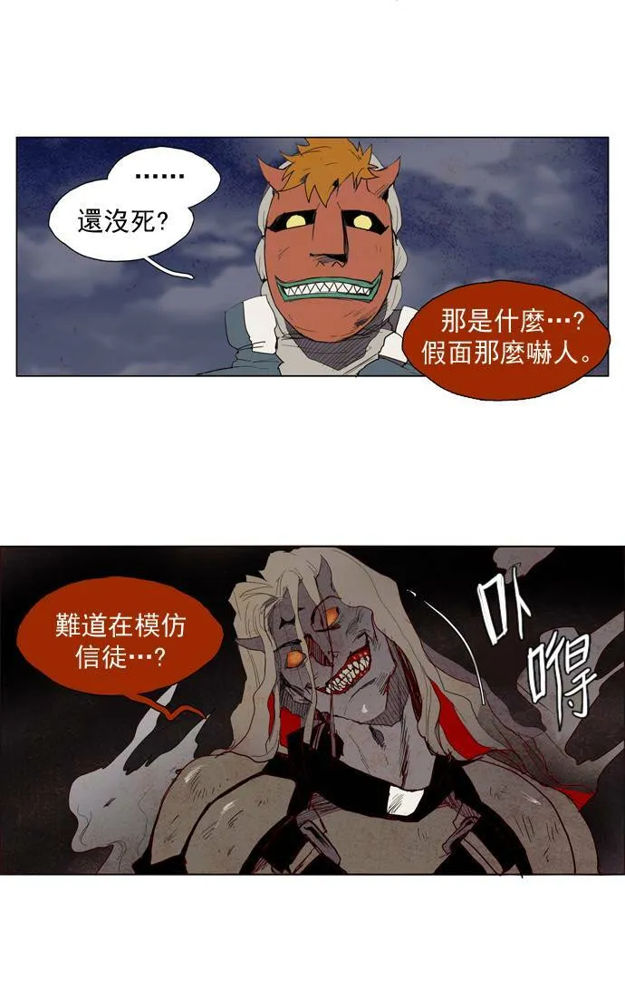 [第2部] 第1话 深红骑士 1 第13页