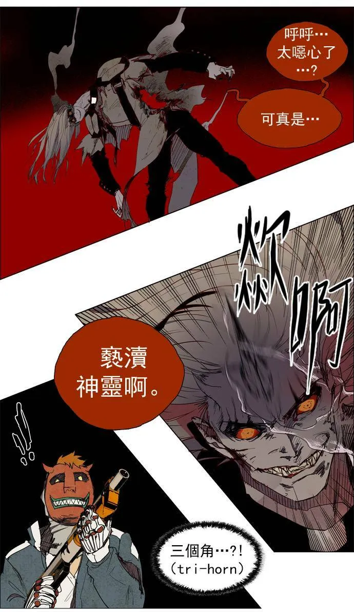 [第2部] 第1话 深红骑士 1 第14页