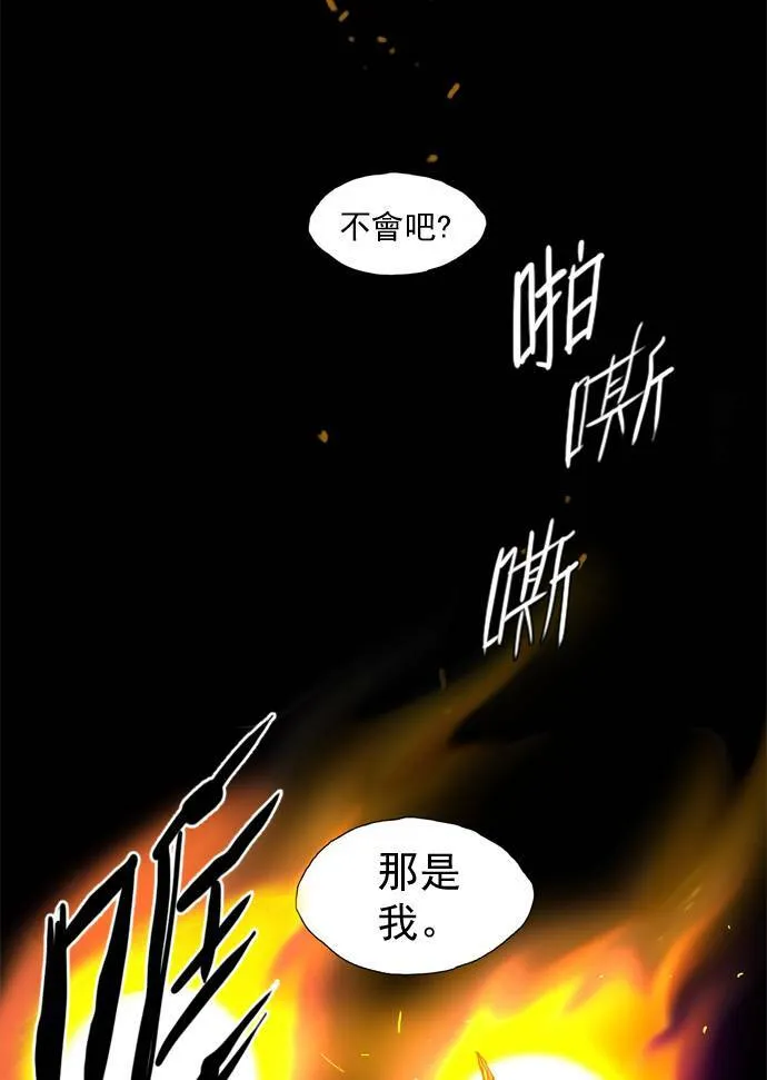 [第2部] 第1话 深红骑士 1 第18页