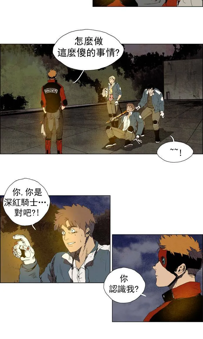 [第2部] 第1话 深红骑士 1 第23页