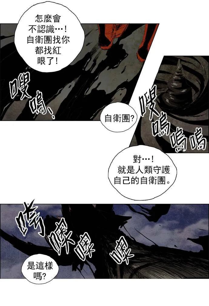 [第2部] 第1话 深红骑士 1 第24页