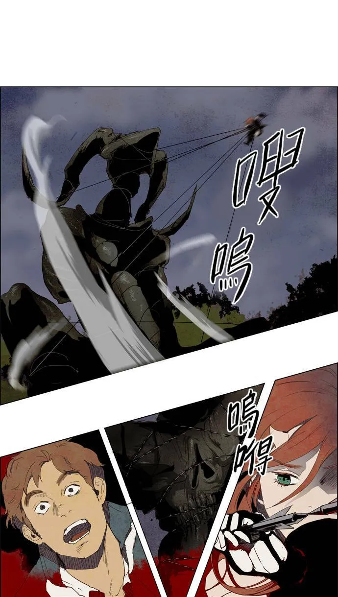 [第2部] 第1话 深红骑士 1 第28页