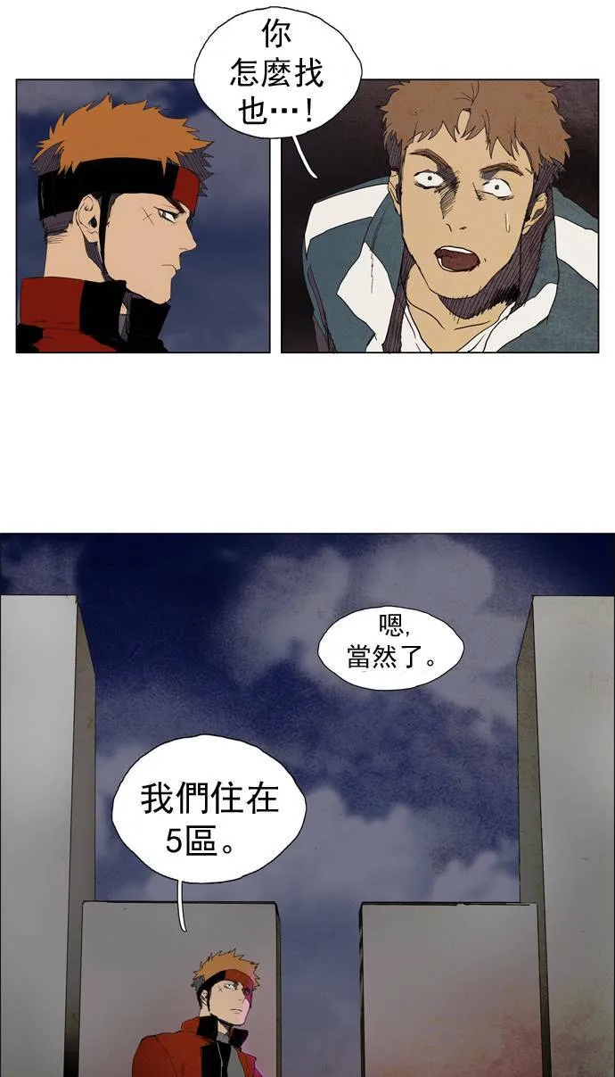 [第2部] 第1话 深红骑士 1 第34页