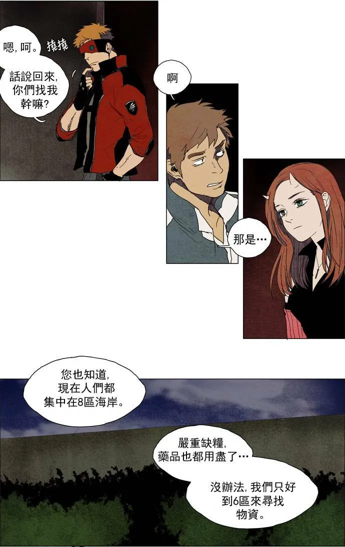 [第2部] 第2话 深红骑士 2 第2页