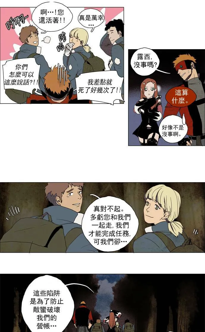 [第2部] 第2话 深红骑士 2 第6页