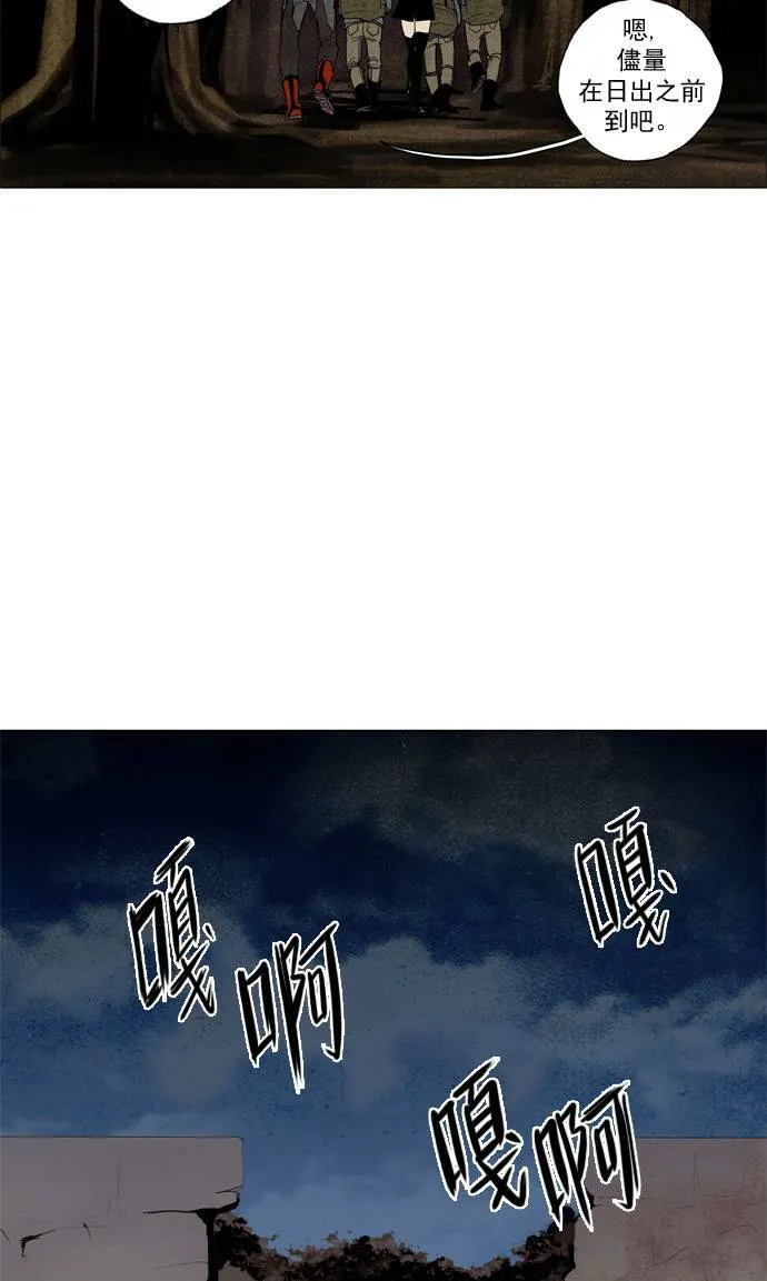[第2部] 第2话 深红骑士 2 第7页