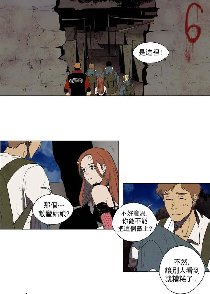[第2部] 第2话 深红骑士 2 第8页