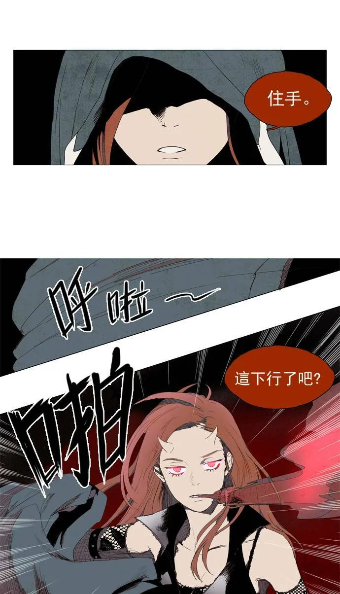 [第2部] 第2话 深红骑士 2 第14页
