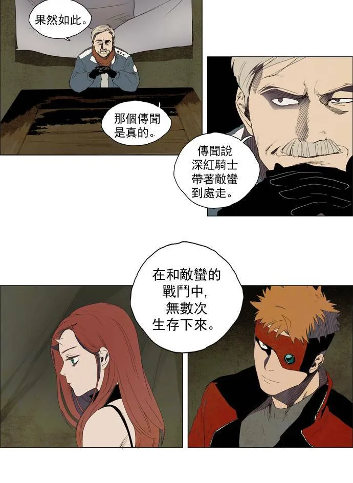 [第2部] 第2话 深红骑士 2 第17页