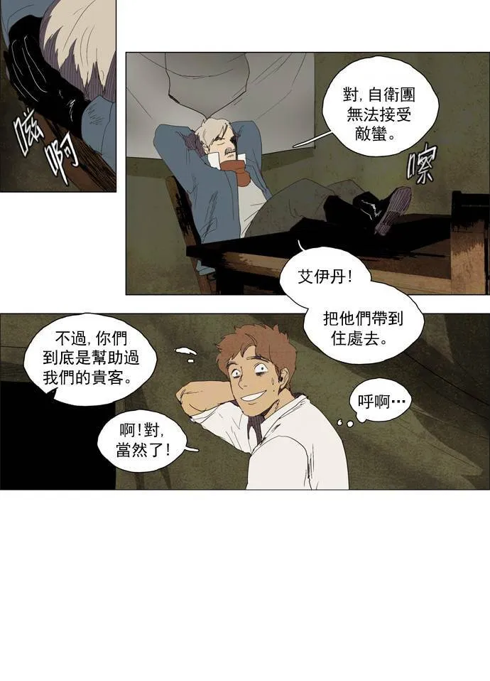 [第2部] 第2话 深红骑士 2 第19页