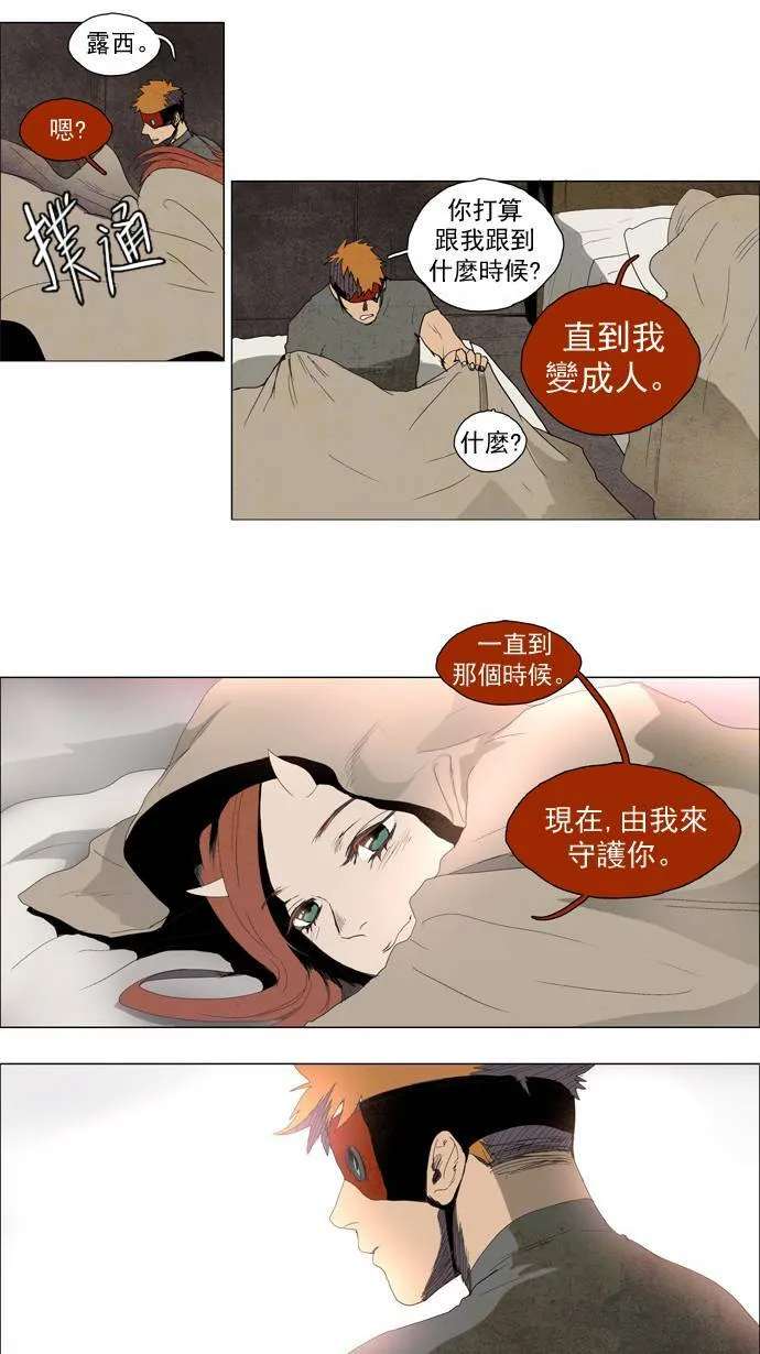 [第2部] 第2话 深红骑士 2 第21页