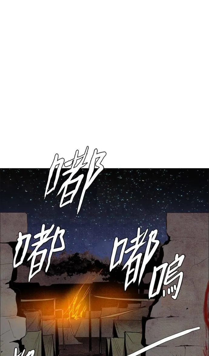 [第2部] 第3话 深红骑士 3 第1页