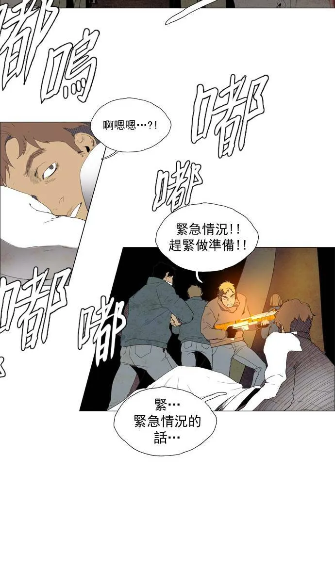 [第2部] 第3话 深红骑士 3 第2页