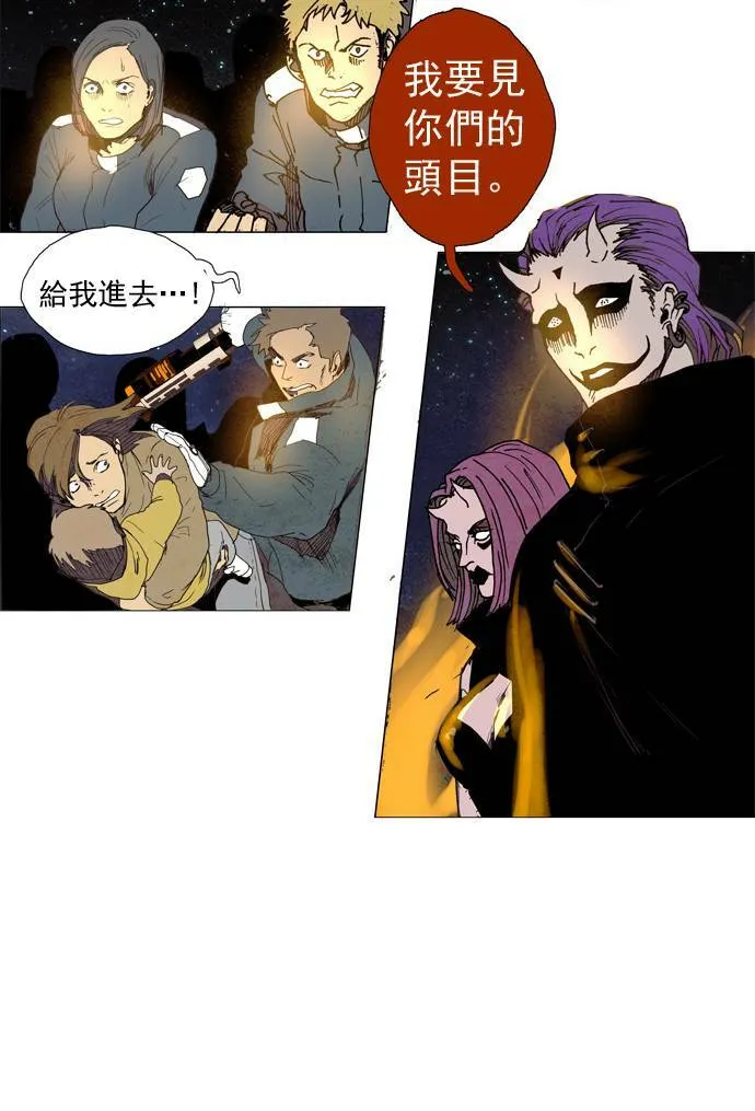 [第2部] 第3话 深红骑士 3 第6页