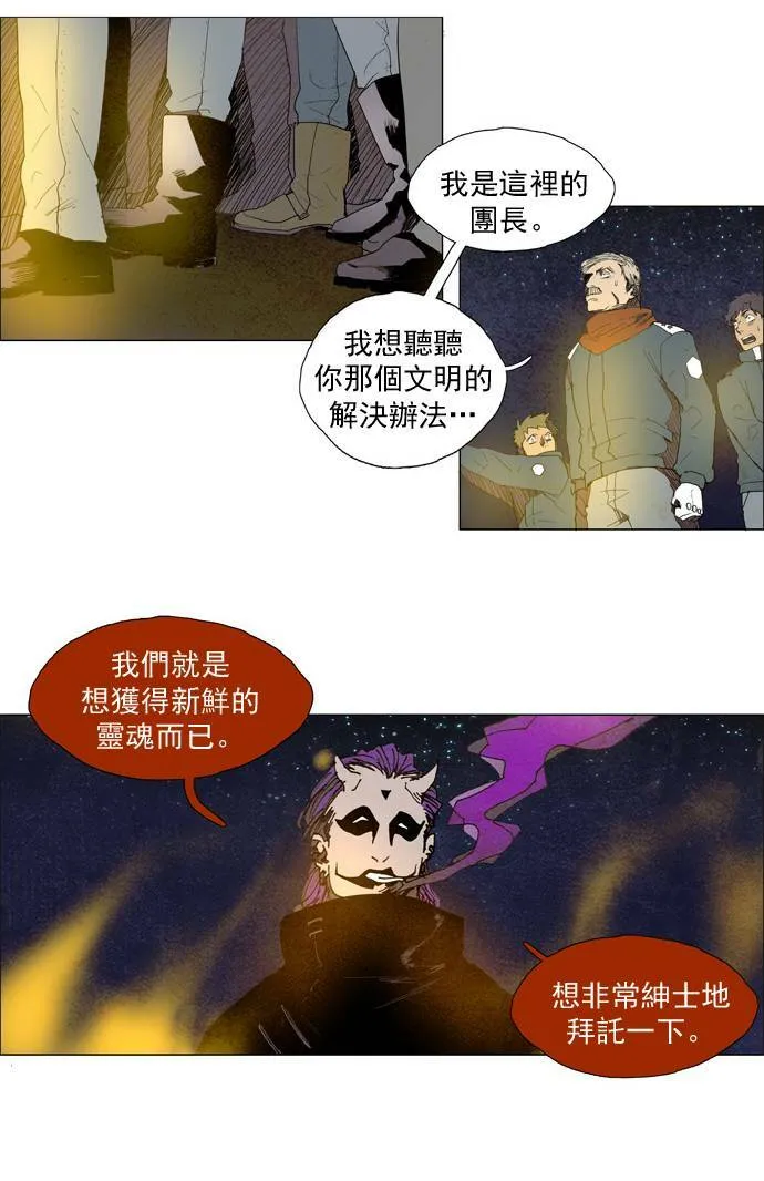 [第2部] 第3话 深红骑士 3 第7页