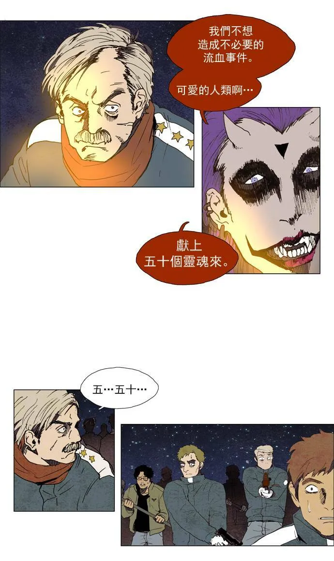 [第2部] 第3话 深红骑士 3 第8页