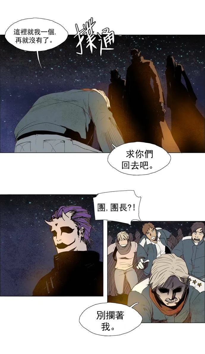 [第2部] 第3话 深红骑士 3 第10页