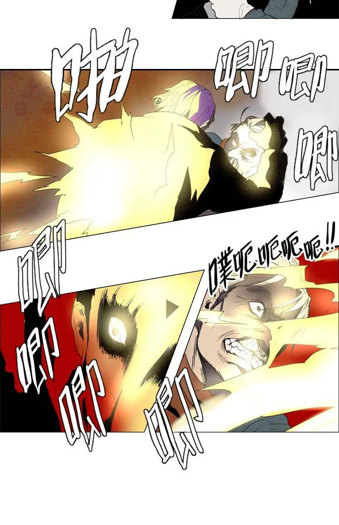 [第2部] 第3话 深红骑士 3 第12页