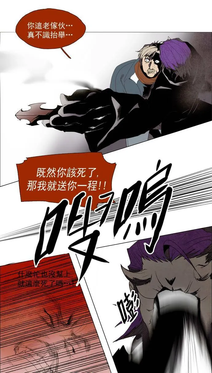 [第2部] 第3话 深红骑士 3 第13页
