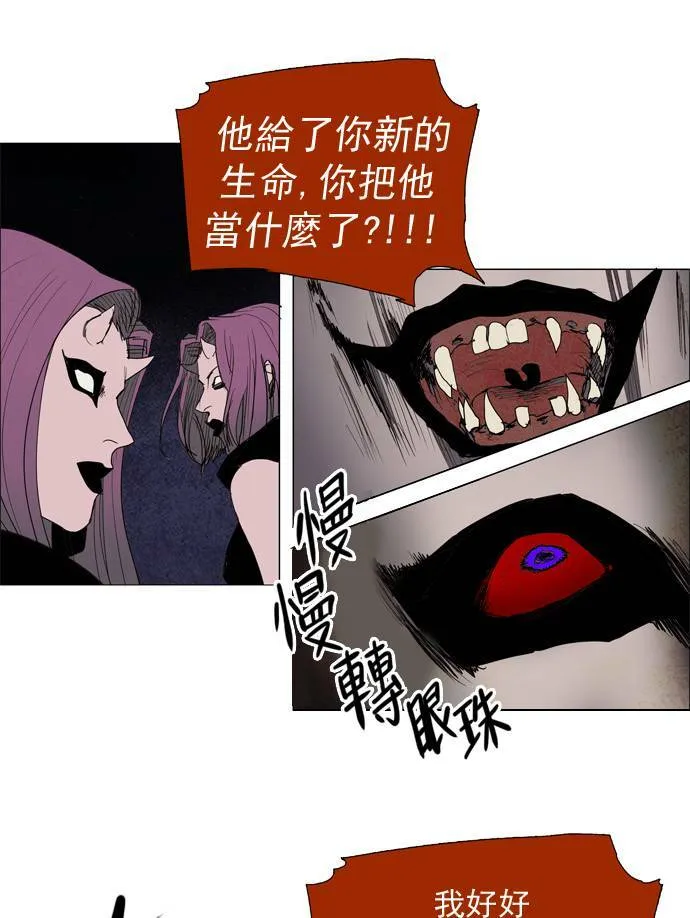 [第2部] 第3话 深红骑士 3 第19页