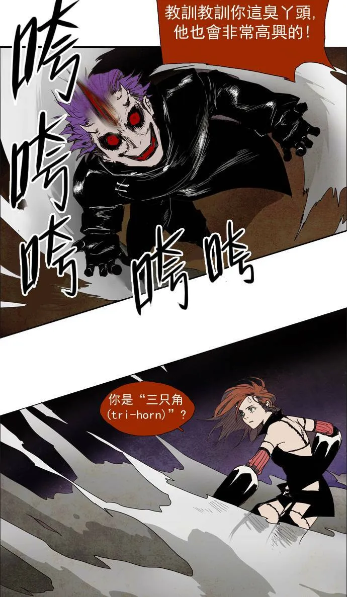 [第2部] 第3话 深红骑士 3 第20页