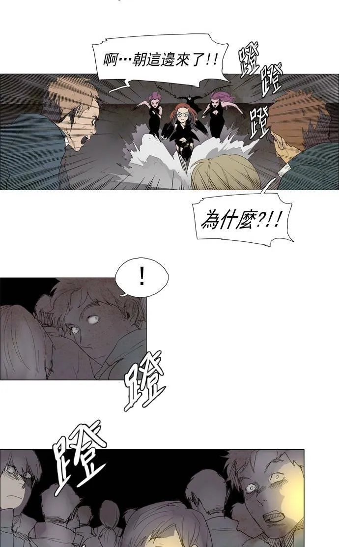 [第2部] 第3话 深红骑士 3 第23页
