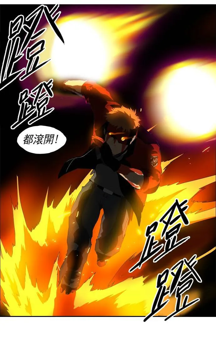 [第2部] 第3话 深红骑士 3 第25页