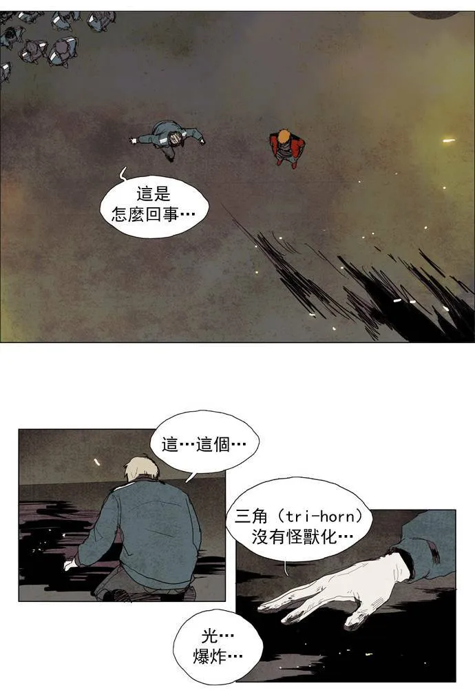 [第2部] 第3话 深红骑士 3 第30页