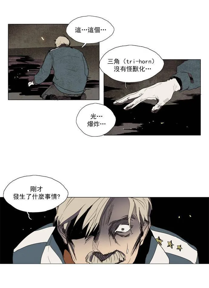 [第2部] 第3话 深红骑士 3 第33页
