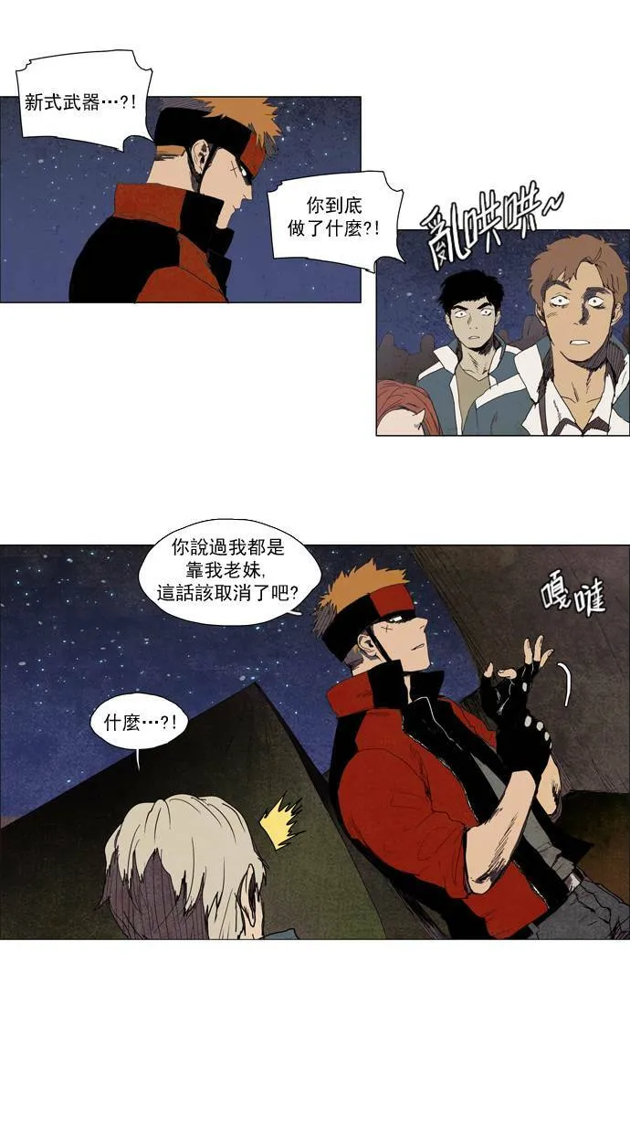 [第2部] 第4话 深红骑士 4 第3页
