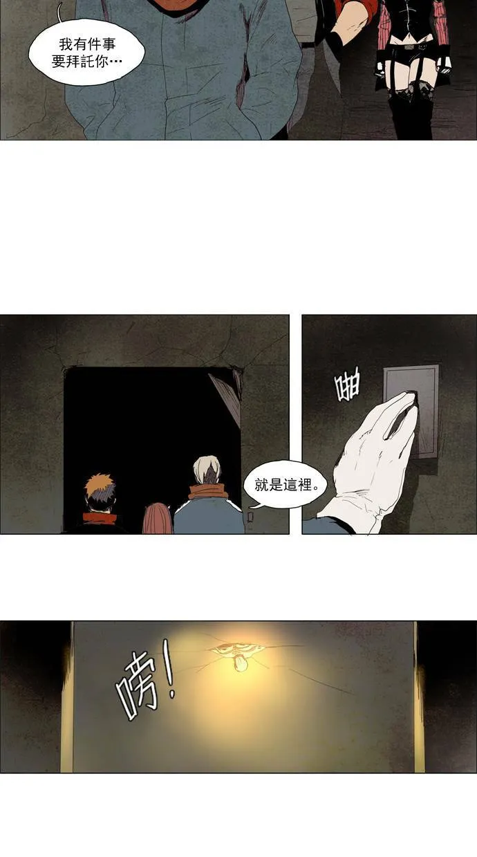 [第2部] 第4话 深红骑士 4 第6页