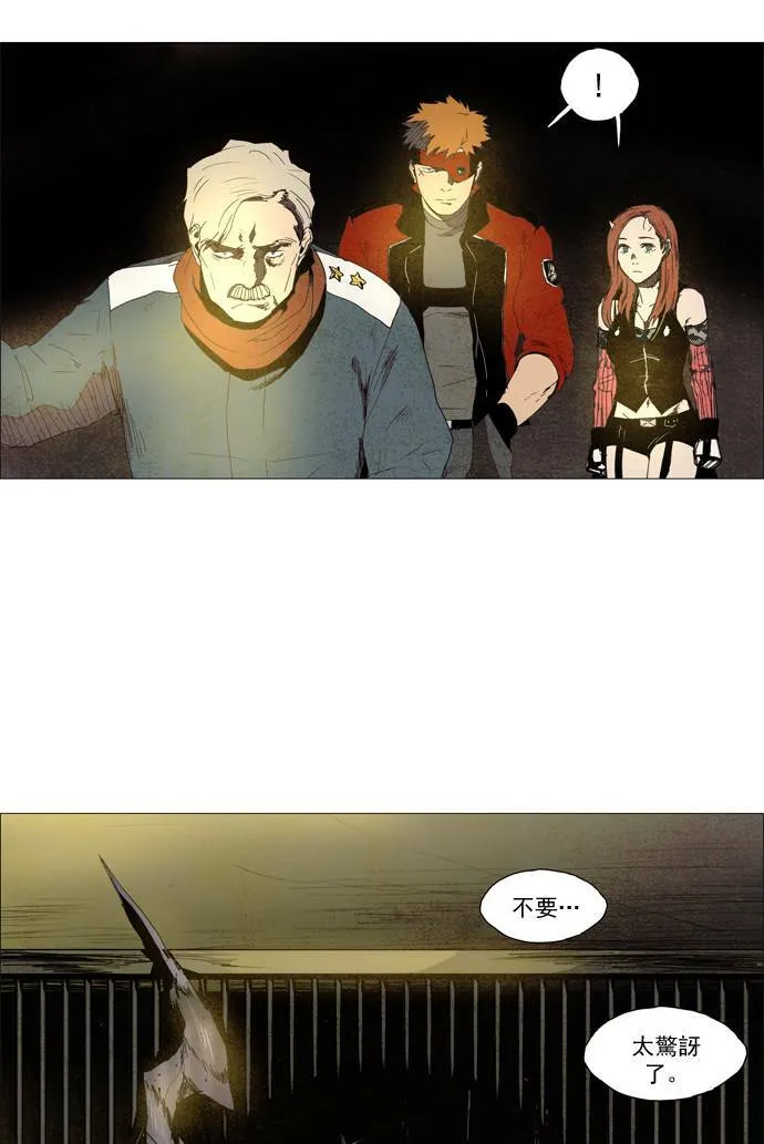 [第2部] 第4话 深红骑士 4 第7页