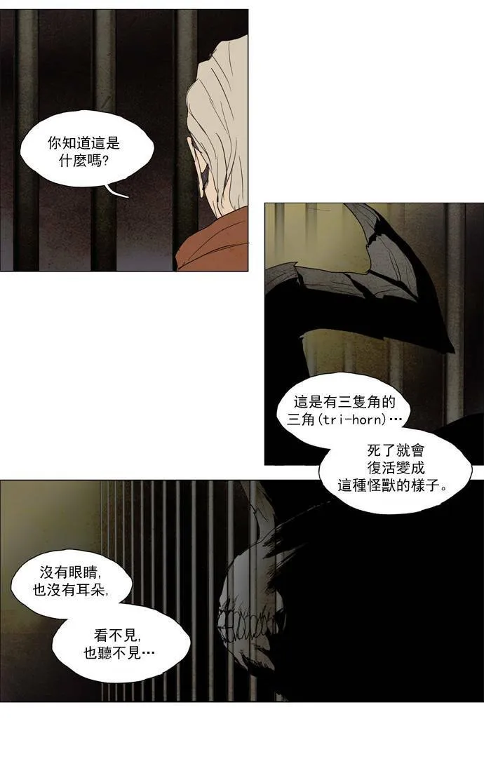 [第2部] 第4话 深红骑士 4 第11页