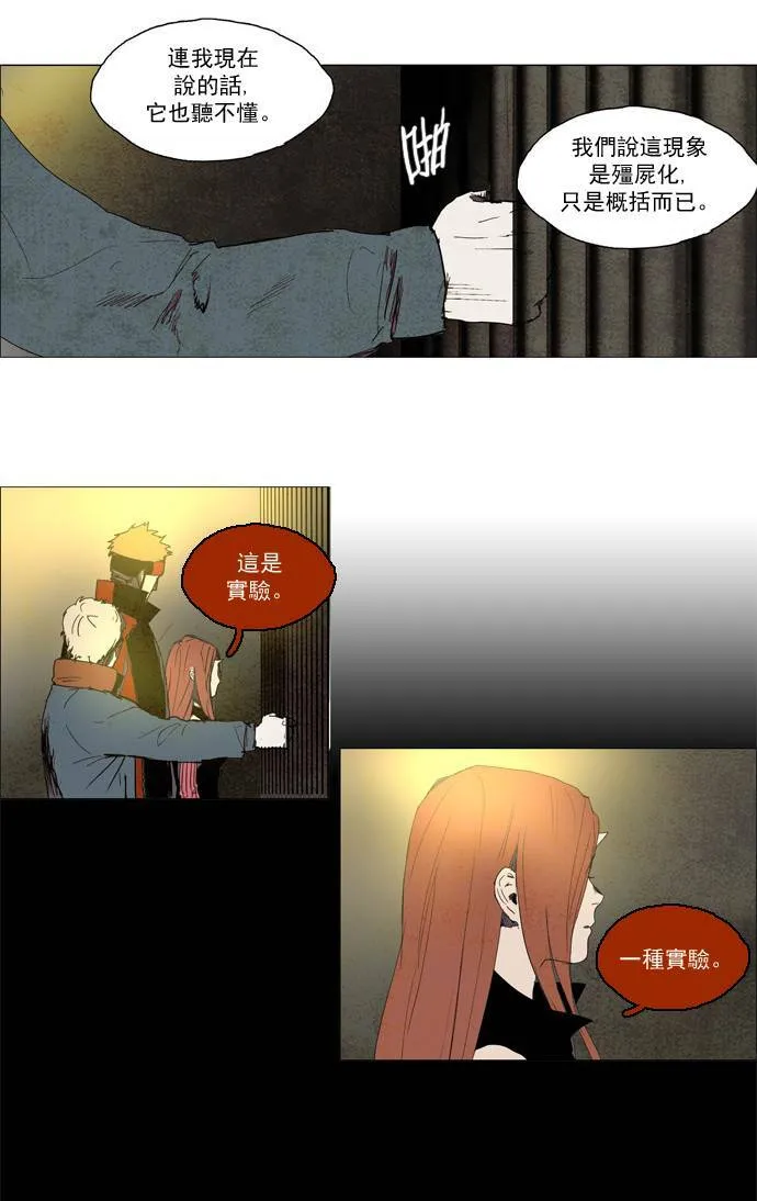 [第2部] 第4话 深红骑士 4 第12页
