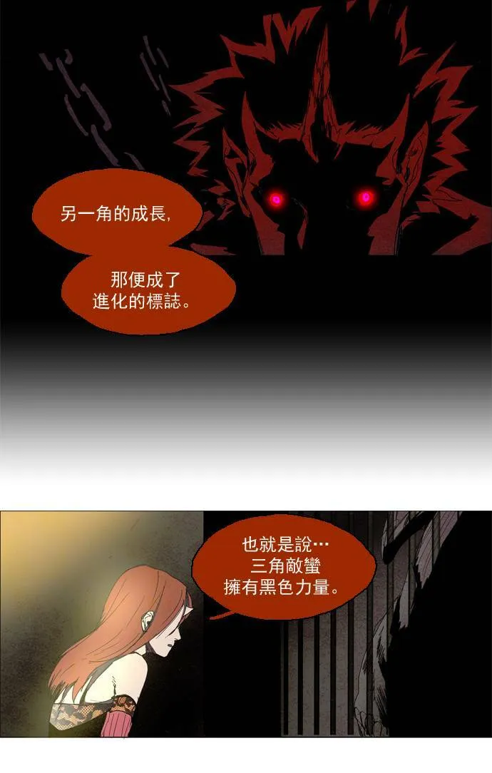 [第2部] 第4话 深红骑士 4 第15页