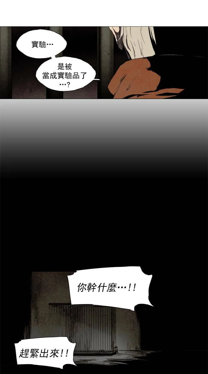 [第2部] 第4话 深红骑士 4 第17页