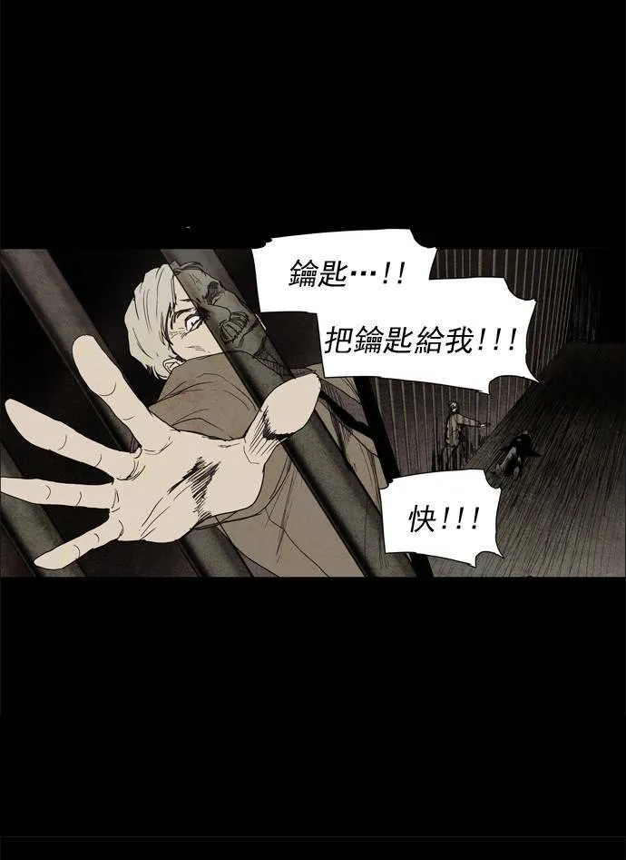 [第2部] 第4话 深红骑士 4 第18页