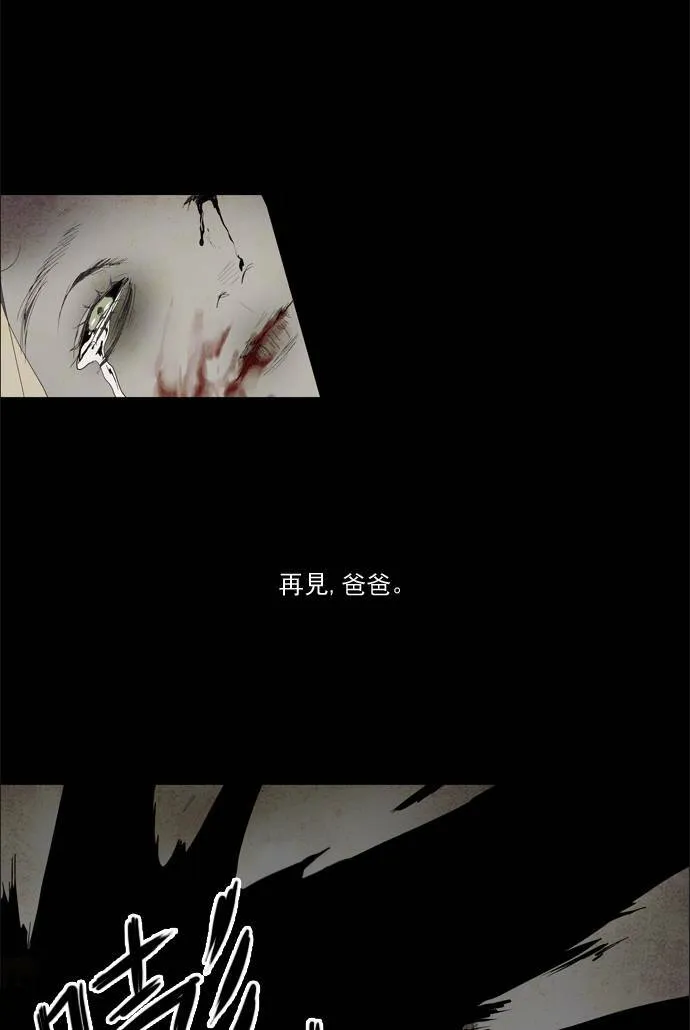 [第2部] 第4话 深红骑士 4 第20页