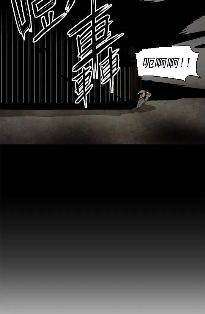 [第2部] 第4话 深红骑士 4 第21页