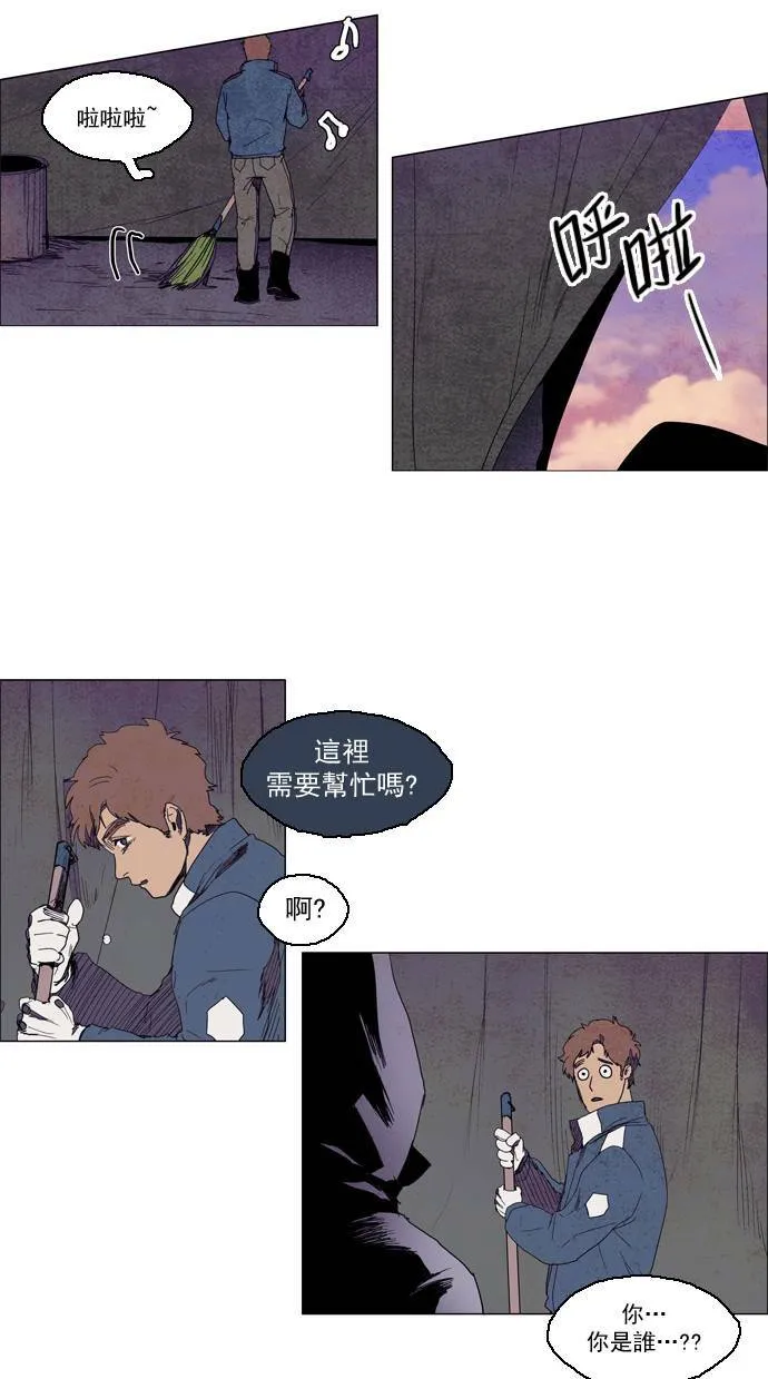 [第2部] 第4话 深红骑士 4 第29页