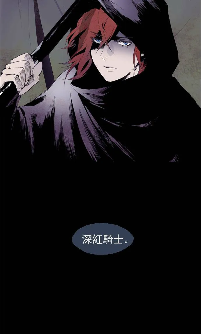 [第2部] 第5话 深红骑士 5 第4页