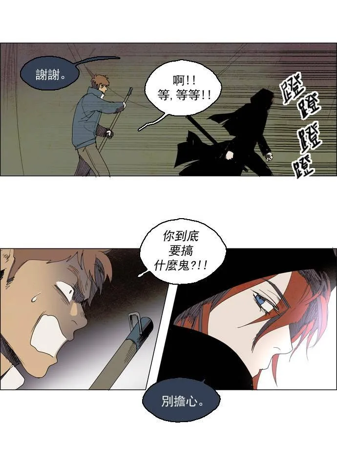 [第2部] 第5话 深红骑士 5 第9页