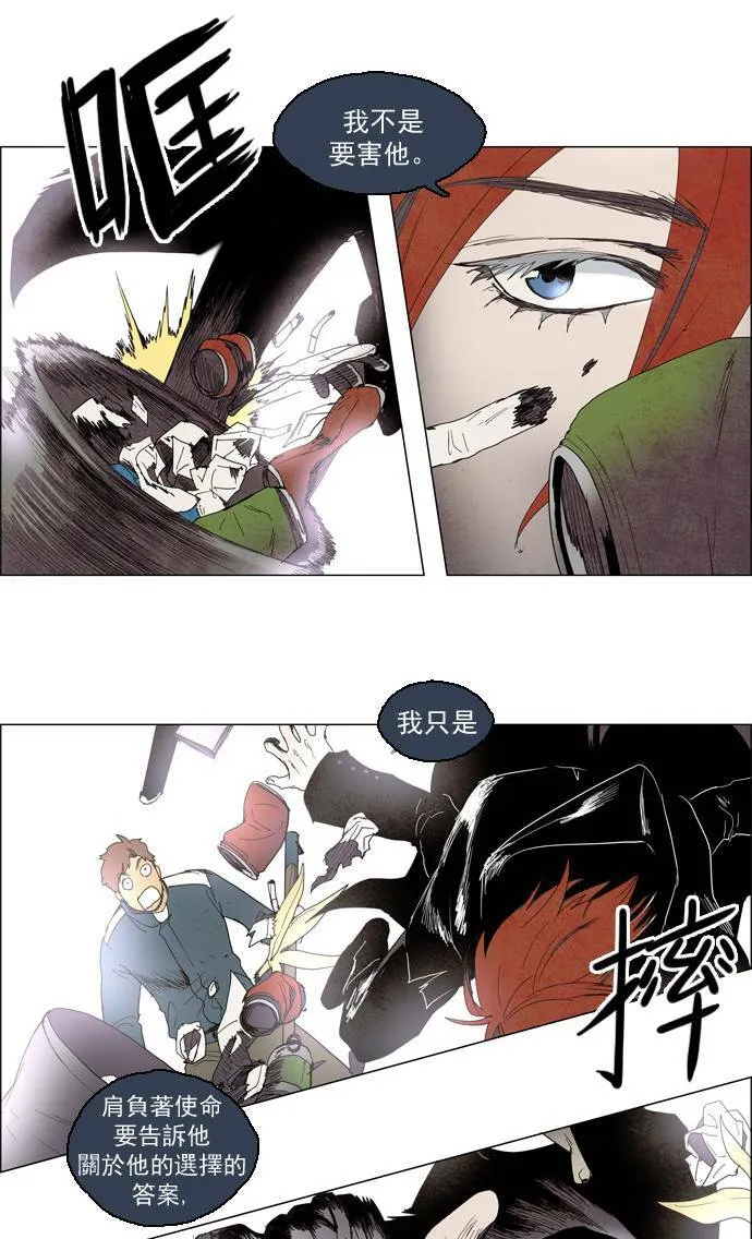 [第2部] 第5话 深红骑士 5 第10页