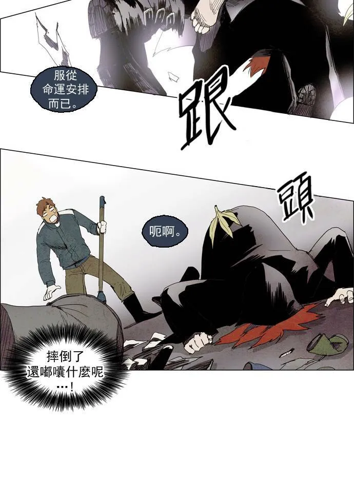 [第2部] 第5话 深红骑士 5 第11页