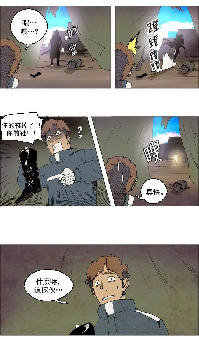 [第2部] 第5话 深红骑士 5 第12页